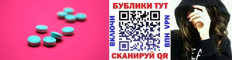 ЭКСТАЗИ круглые  Северо-Курильск 