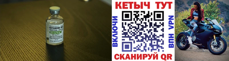Кетамин ketamine  где продают наркотики  Северо-Курильск 